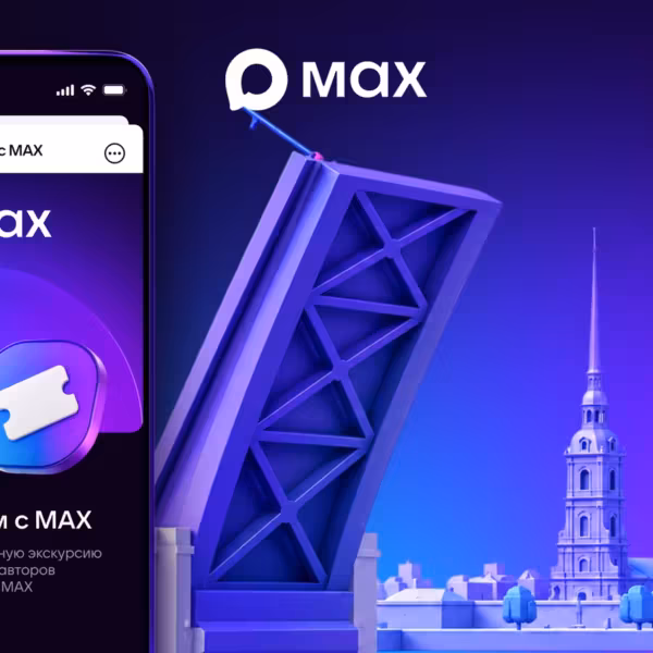 экскурсия Max по Петербургу на смартфоне