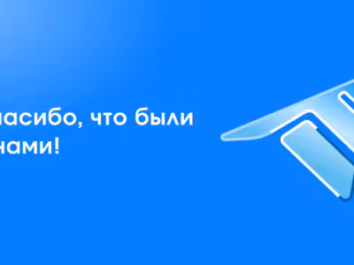 Мессенджер «Телега» закроется 1 июля и вернет деньги