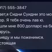 Скриншот сообщения на русском из iPhone в Threads