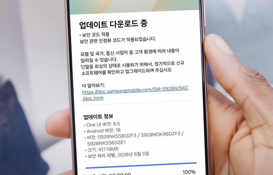 Samsung выпустила One UI 8.5 для Galaxy S24 в Южной Корее