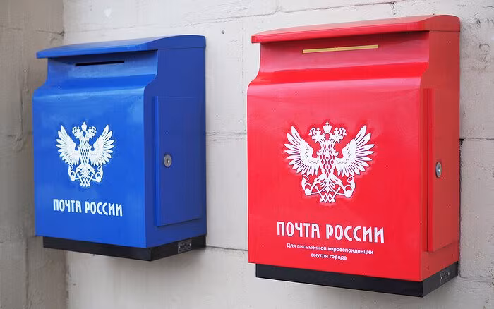 Две почтовых ящика для цифровой почты Почты России синяя красная