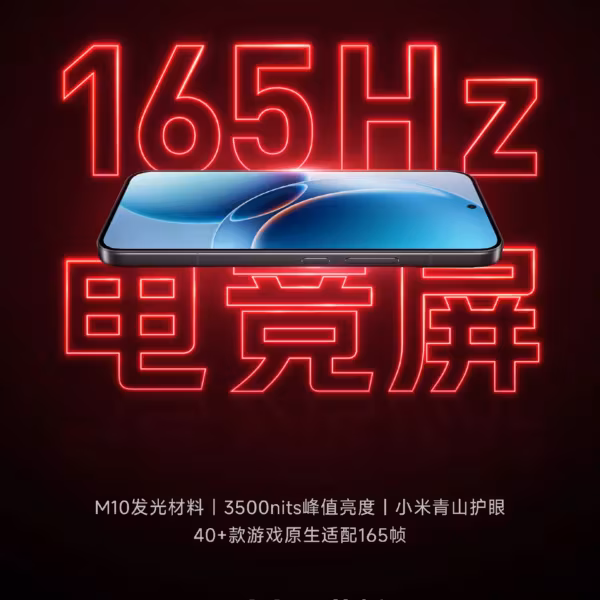 Объявление о смартфоне Redmi K90 Ultra с 165 Гц экраном