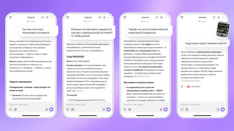 Яндекс обновил чат-бота «Алиса AI» и добавил память