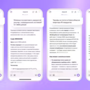 Яндекс обновил чат-бота «Алиса AI» и добавил память