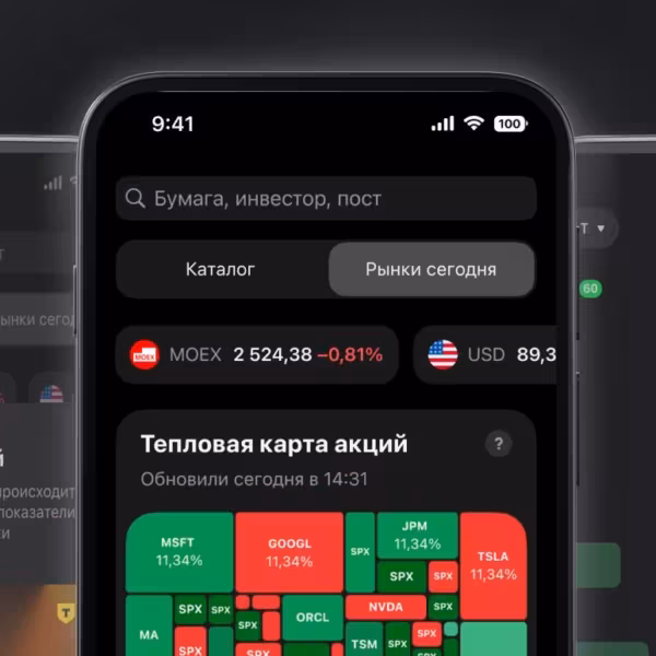 Экран смартфона с приложением Т-Инвестиций Т-Банк для акций