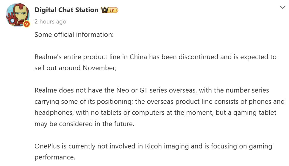 Объявление о закрытии линии Realme GT 9 и Neo 9 в Китае