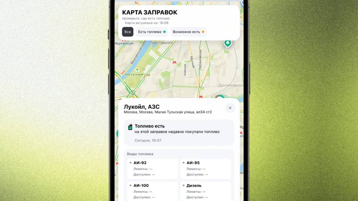 Сбер добавил карту бензина на 23 тыс. АЗС по всей России 1 Мобильное приложение Сбер добавил карту бензина